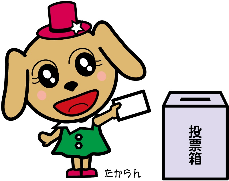 【7/14～20】宝塚市文化財団 期日前投票所～第25回参議院議員通常選挙～