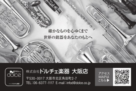 株式会社ドルチェ楽器大阪店